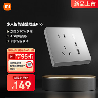 Xiaomi 小米 智能墙壁插座Pro 白色