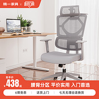 SITZONE 精壹 DS-367A系列 人体工学电脑椅