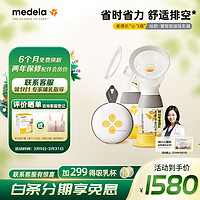 medela 美德乐 吸奶器电动吸乳器双边个性化定制防逆流舒适按摩母乳喂养 智能版