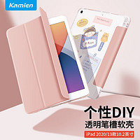 KAMLEN 卡麦仑 ipad9/8/7代保护套带笔槽2021款10.2英寸2019苹果平板电脑壳 配钢化膜+两张贴纸