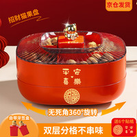 彩致(CAIZHI)喜庆果盘新年干果盘零食盘客厅坚果糖果摆放收纳盒 双层CZ6866
