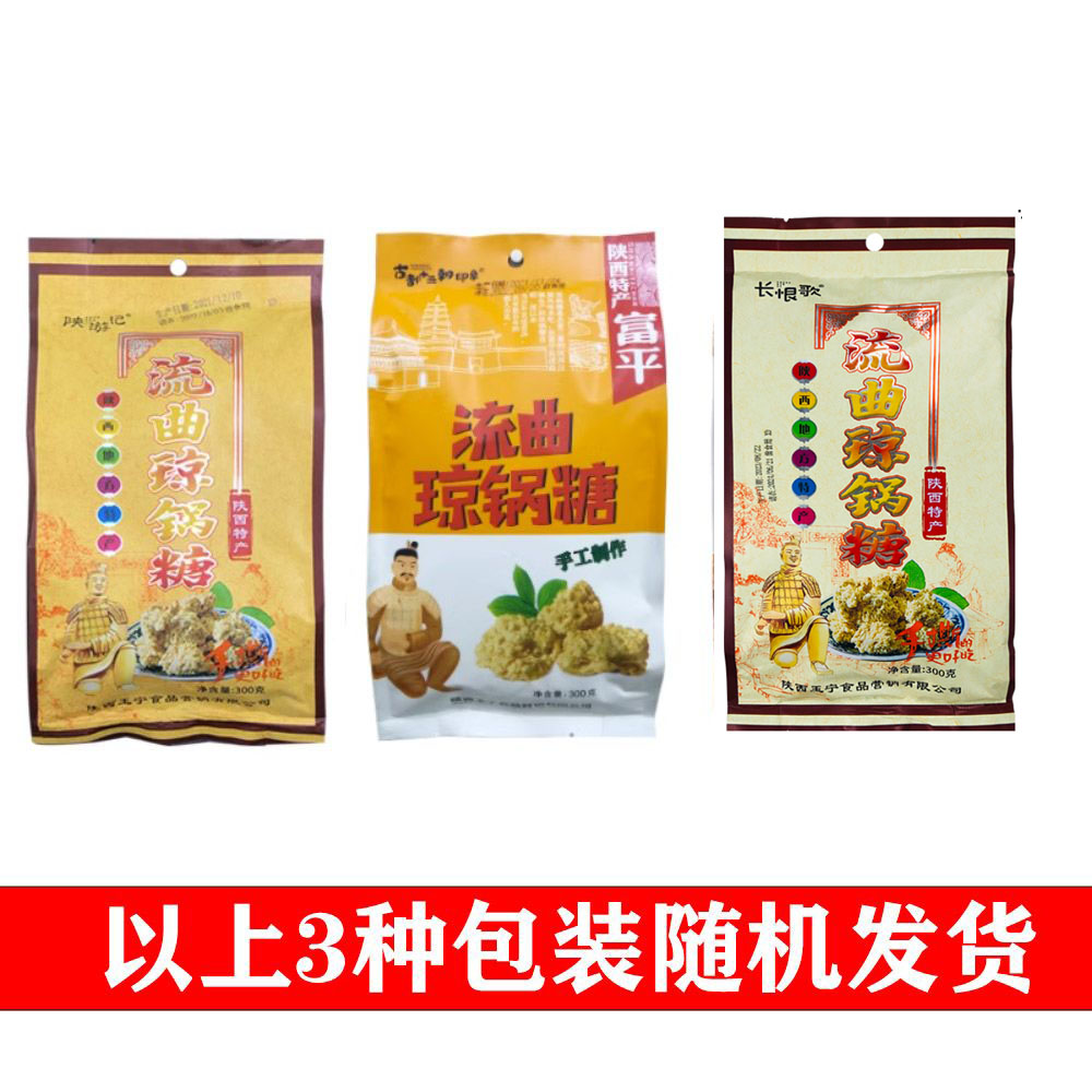  SAISHANGTIANJIAO/塞上天娇 陕西特产 琼锅糖  包装 300g