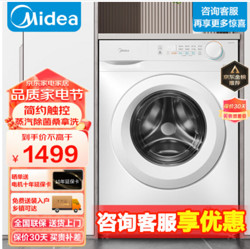 Midea 美的 洗衣机全自动滚筒10公斤大容量变频节能巴氏除菌洗MG100V11F
