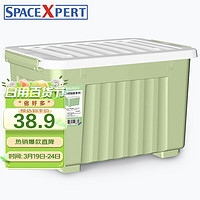 SPACEXPERT 空间专家 衣物收纳箱塑料整理箱60L绿色 1个装 带轮