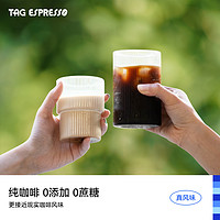 TAG ESPRESSO 泰阁咖啡 TAG泰阁咖啡冻干咖啡粉速溶精品美式拿铁闪萃黑咖啡礼盒2.8g*31颗