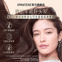 PANTENE 潘婷 丰盈洗发水爆发洗发露女洗头膏滋养保湿水润强韧防断洗护系列