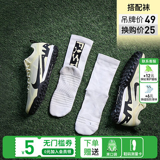 耐克（NIKE）小李子NIKE耐克刺客15Pro次顶TF碎钉成人运动足球鞋男DJ5605-700 DJ5605700鞋+中筒袜 38.5 (240MM)