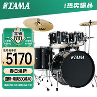 TAMA 架子鼓帝王之星IE52KH6爵士鼓儿童初学原声鼓不含镲 颜色可选