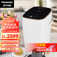 Panasonic 松下 面包机 家用 烤面包机 和面机 全自动变频 可预约 果料自动投放 500g SD-MT1000