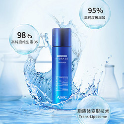 AHC A.H.C/爱和纯专研B5玻尿酸水盈乳液140ml*1瓶高保湿修护乳 1件装