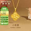 SUNFEEL 赛菲尔 吊坠