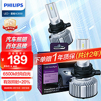 PHILIPS 飞利浦 星耀光3000 汽车LED大灯 H7灯泡 LED车灯 6500K高亮白光 双支装