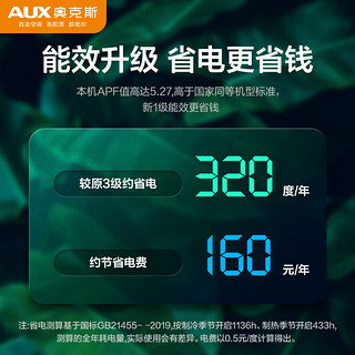 奥克斯空调挂机1/1.5匹变频冷暖新一级能效家用卧室客厅壁挂式节能省电 1.5匹 一级能效 【奥知音2代】钻石白 智能语音