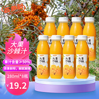 Hidolly 百多利 沙棘汁 生榨大果沙棘果汁饮料整箱 果汁≥50% 280ml*8瓶