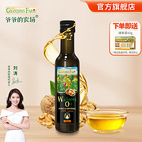 Grandpa's Farm 爷爷的农场 宝宝热炒营养食用油 250ml