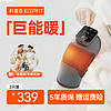 keepfit 科普菲 膝盖按摩器电发热护膝仪  [4代悦享款]2只装-5000mAH