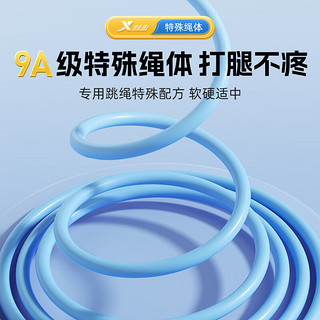 XTEP 特步 跳绳竞速成人儿童中小中考跳神比赛运动器材蓝 3秒提速/不绕绳学校