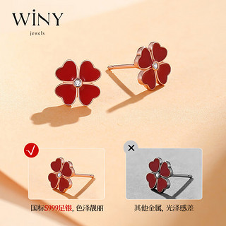 Winy 唯一