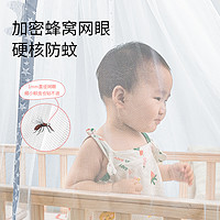 YeeHoO KIDS 英氏婴儿床蚊帐全罩式通用宝宝专用幼儿童拼接床免打孔落地防蚊罩