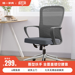 SITZONE 精壹 精一学习椅069电脑椅办公椅家用舒适久坐透气座人体工学椅