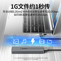 诚和德m2固态硬盘盒子外置接nvme/sata笔记本读取器移动SSD外接壳