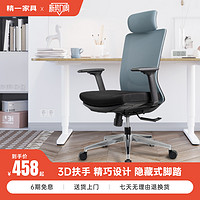 SITZONE 精壹 精一HY808电脑椅子久坐舒适人体工学椅办公椅可躺靠背转椅