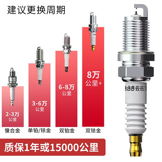 sa'sa'k'i 佐佐木 适用哈弗H6/H2CoupH2SH5H1初恋M6F7大狗H9双铱金火花塞原厂