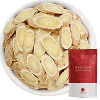 黄芪250g 甘肃岷县黄耆北芪大片煲汤泡茶年货 优秀黄芪250g