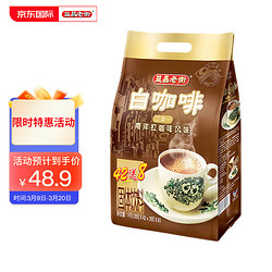 AIKCHEONG 益昌老街 2+1原味速溶白咖啡粉 马来西亚进口 20g*50包