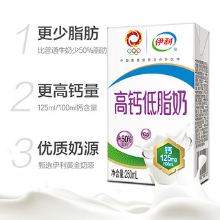 1月高钙低脂高钙奶250ml*24整箱中老年营养早餐搭档牛奶常温