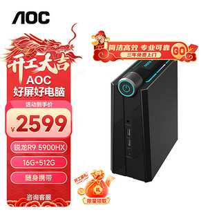 AOC 冠捷 MOSS小苔藓M9 迷你台式机 黑色（锐龙R9-5900HX、核芯显卡、16GB、512GB SSD）