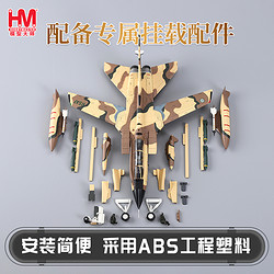 HOBBYMASTER 沙特空军狂风战斗机军事航模仿真合金飞机模型摆件