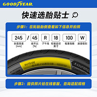 GOOD YEAR 固特异 轮胎 225/50R17 98Y 御乘II代 EGP 适配雅阁/奔驰C级/迈腾