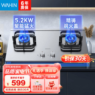 Midea 美的 铜火盖不锈钢灶具家用5.2kw大火力猛火灶燃气灶双灶天然气灶 两用台灶 （天然气灶5.2kw）