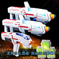 FUN MAKER 欢乐加 LaserX新款酷炫声光儿童连发玩具枪男生玩具对战套装生日礼物节日