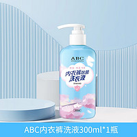 ABC 卫生护理内衣裤洗衣液300ml*1瓶