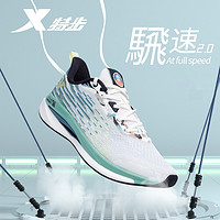 XTEP 特步 跑步鞋秋季新款轻便运动鞋男士网面透气跑鞋男鞋 白绿-飞速2.0(店长推荐) 41