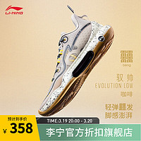 LI-NING 李宁 驭帅EVOLUTION LOW丨篮球鞋男鞋冰爽减震稳定实战鞋ABAS161 燕麦灰-5 44