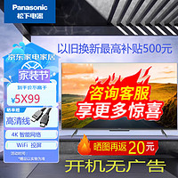 松下（Panasonic） TH-65JX600C 65英寸智能网络 语音 全面屏 支持投屏 4K超高清 无线WiFi 电视机 展示机 65英寸