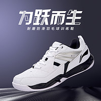 LI-NING 李宁 羽毛球鞋 男子运动鞋防滑耐磨室内专业训练鞋AYTM079