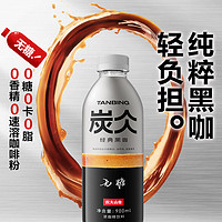 农夫山泉 炭仌经典黑咖浓咖啡饮料900ml*4瓶装