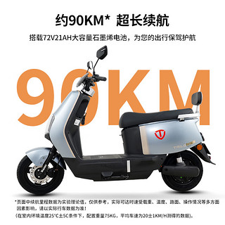 TAILG 台铃 电动车惊鸿电动摩托车72V21AH石墨烯长续航电摩1200W代步踏板摩托 星耀白