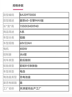 爱玛电动车复古甜茶石墨烯电池新国标电动自行车NFC解锁时尚通勤