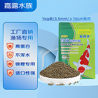 KOIKING 彩锦王 鱼食锦鲤育成鱼粮锦鲤专用鱼饲料1kg(3.5mm)