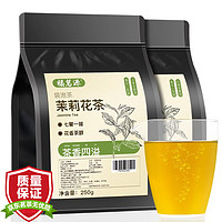 福茗源 花草茶  茉莉花茶绿茶 茶包袋泡茶茉莉花茶绿茶冷泡组合袋装250g