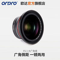 ORDRO 欧达 FS-1镜头 滤镜口径72mm 索尼卡口