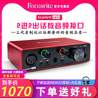 Focusrite 福克斯特声卡 Scarlett solo 三代USB外置声卡 音频接口