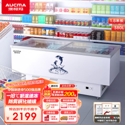 澳柯玛 冰柜