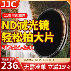 JJC nd滤镜 减光镜 可调ND2-2000单反微单相机滤镜77mm