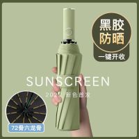 孜恋 32骨雨伞男折叠全自动伞女大号防晒晴雨两用太阳伞ins遮阳伞
